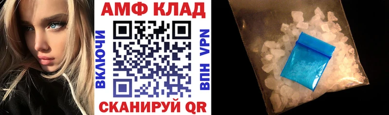 АМФ Розовый  Палласовка 