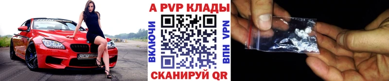 Альфа ПВП Соль  МЕГА маркетплейс  Палласовка 
