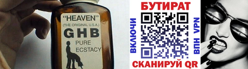 Бутират жидкий экстази  цены   Палласовка 