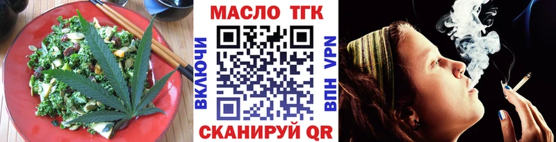 Печенье с ТГК марихуана  Палласовка 