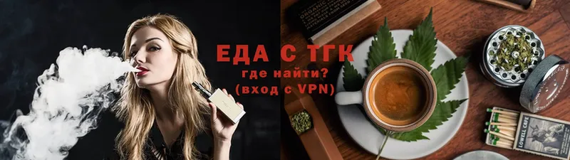 купить наркоту  Палласовка  Печенье с ТГК марихуана 