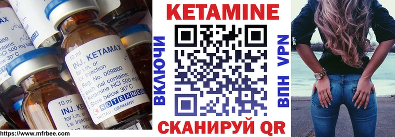 КЕТАМИН ketamine  Палласовка 