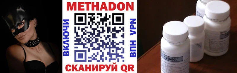 МЕТАДОН кристалл  Палласовка 